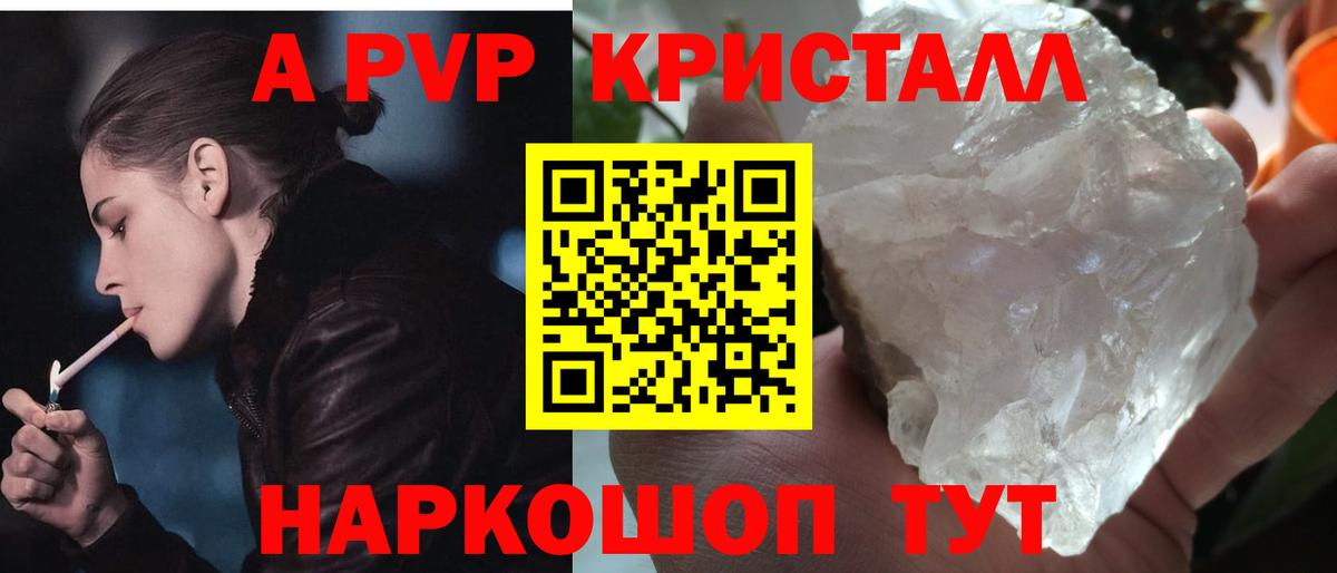 Аргун  Альфа ПВП VHQ  Alpha-PVP крисы CK  A PVP крисы CK  Вход с VPN 