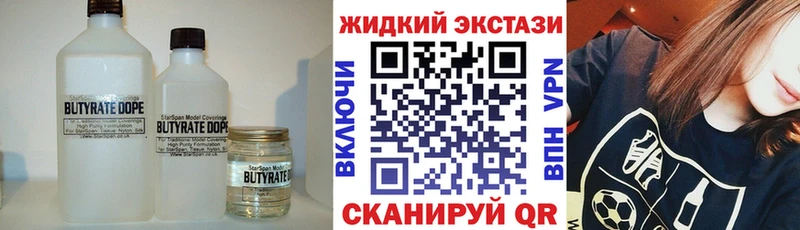 БУТИРАТ 1.4BDO  Аргун 