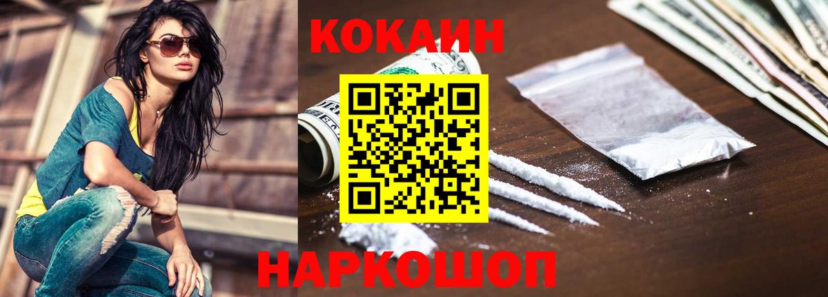 Аргун  Кокаин  Вход с VPN  COCAIN FishScale  КОКАИН Эквадор 