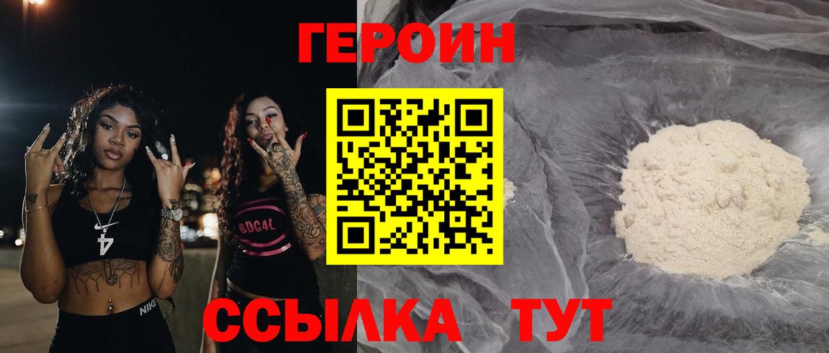 Аргун  Героин VHQ  ГЕРОИН  Вход с VPN 