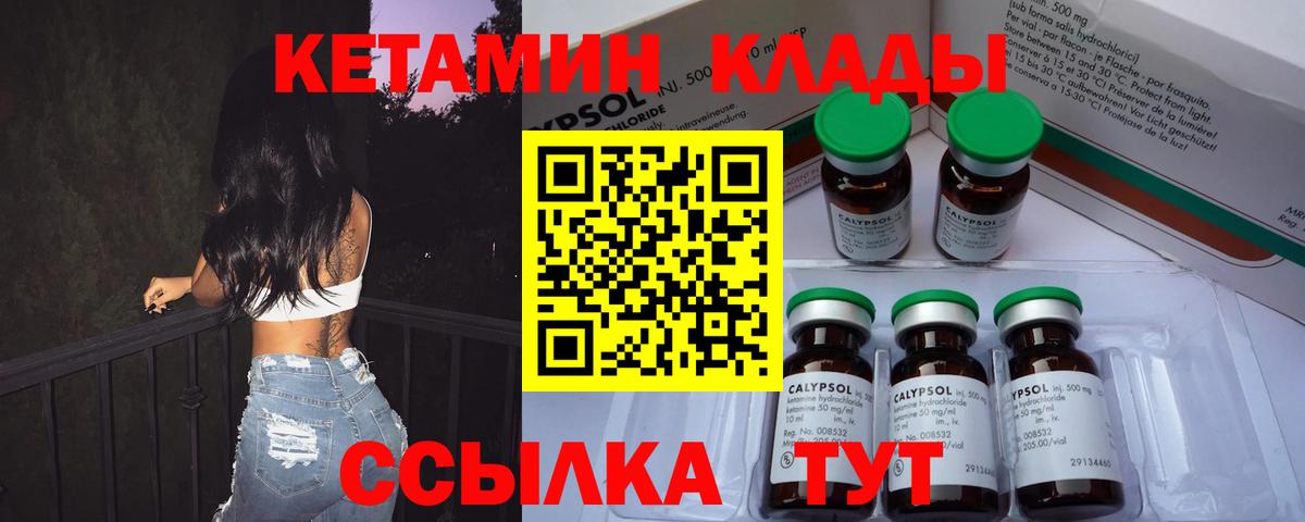 Кетамин VHQ Аргун