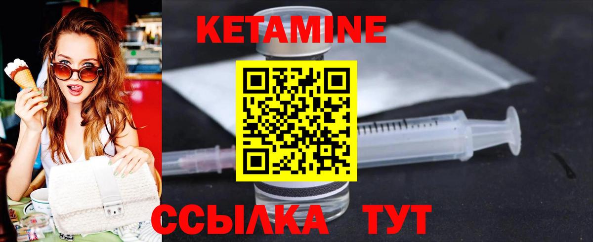 КЕТАМИН VHQ  Вход с VPN  Аргун 