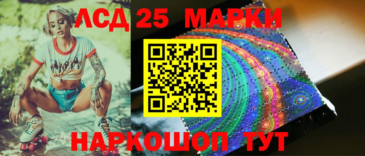 LSD-25 экстази кислота  ЛСД экстази ecstasy  Аргун  Вход с VPN 