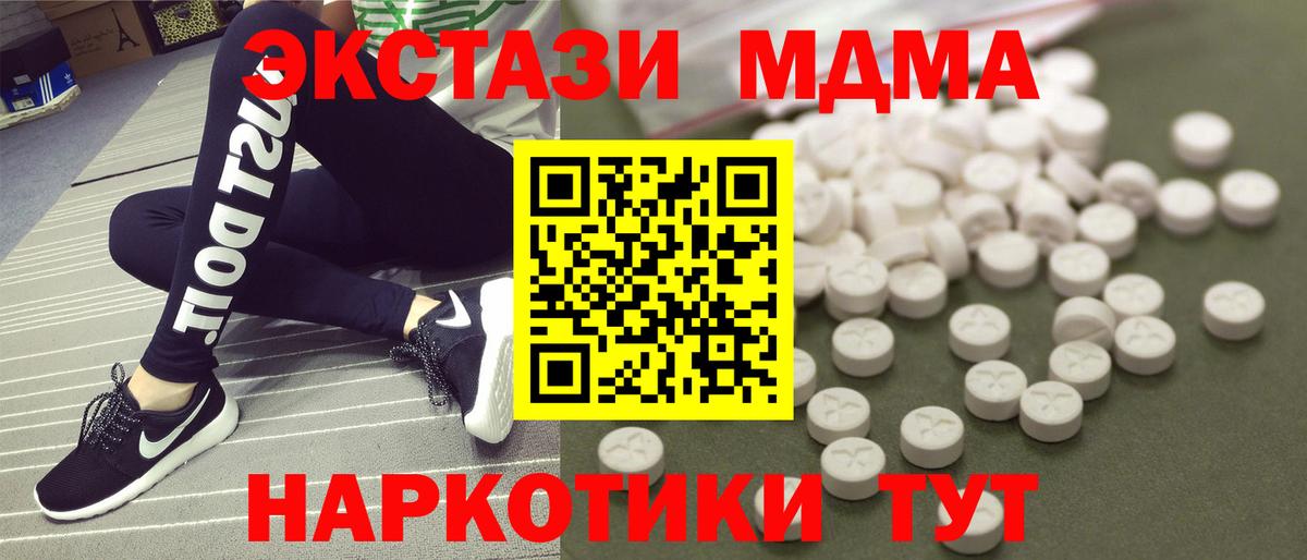MDMA Molly  MDMA  Аргун  Вход с VPN 