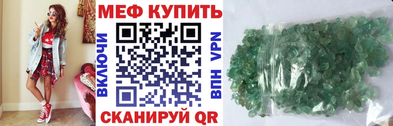 МЕФ  Аргун