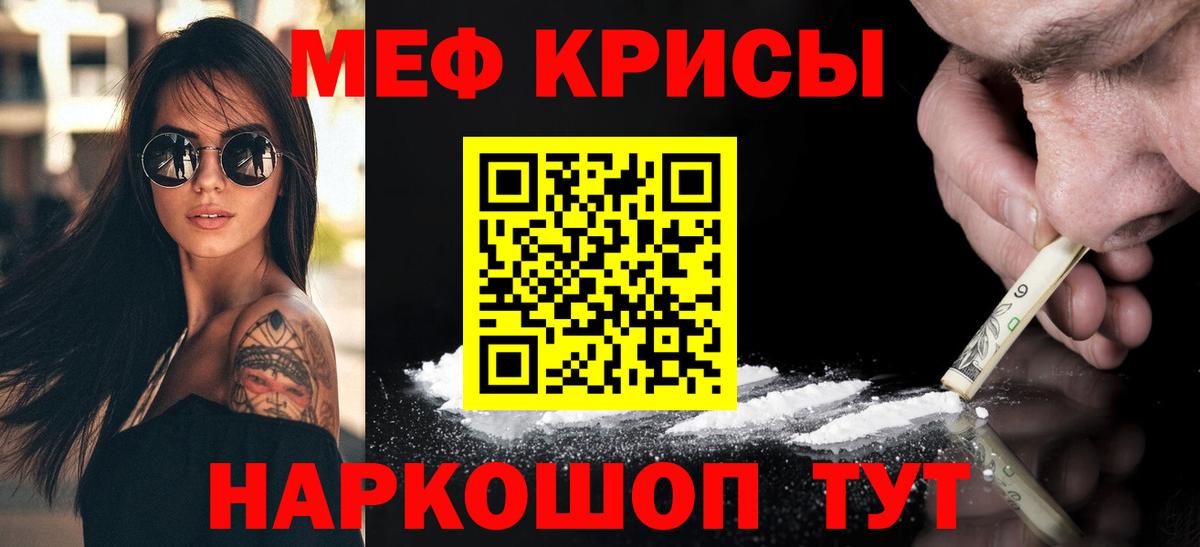 МЯУ-МЯУ  хочу   Вход с VPN  Меф 4 MMC  Аргун  Мефедрон  Мефедрон mephedrone 