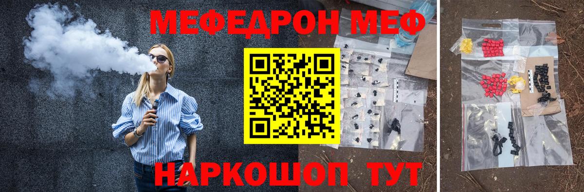Меф мука Аргун