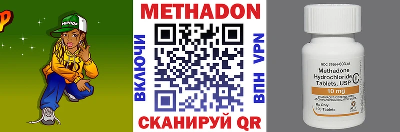 Метадон белоснежный  Аргун 