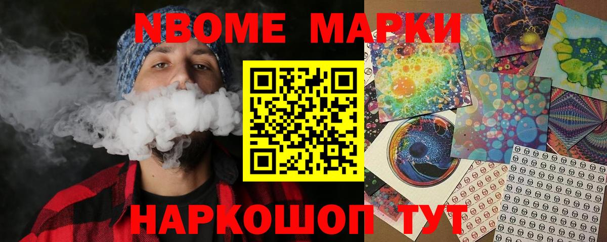 наркотики  Наркотические марки 1,8мг  Марки NBOMe  Вход с VPN  Аргун 