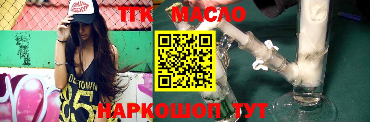 Аргун  купить наркотик  Дистиллят ТГК концентрат  Вход с VPN  ТГК THC oil 