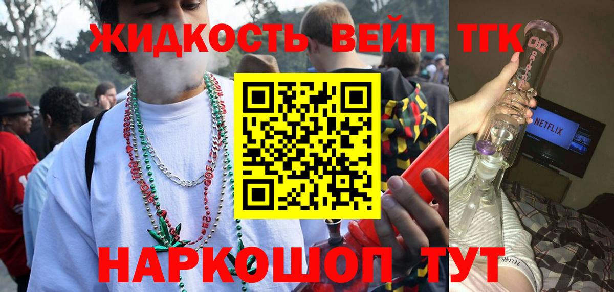ТГК гашишное масло Аргун