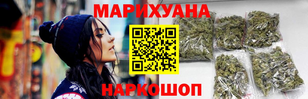 МЕТАМФЕТАМИН  Меф кристаллы  COCAIN  Цена  Альфа ПВП СОЛЬ кристаллы  Аргун  Вход с VPN  ГАШ  Амфетамин   Каннабис 